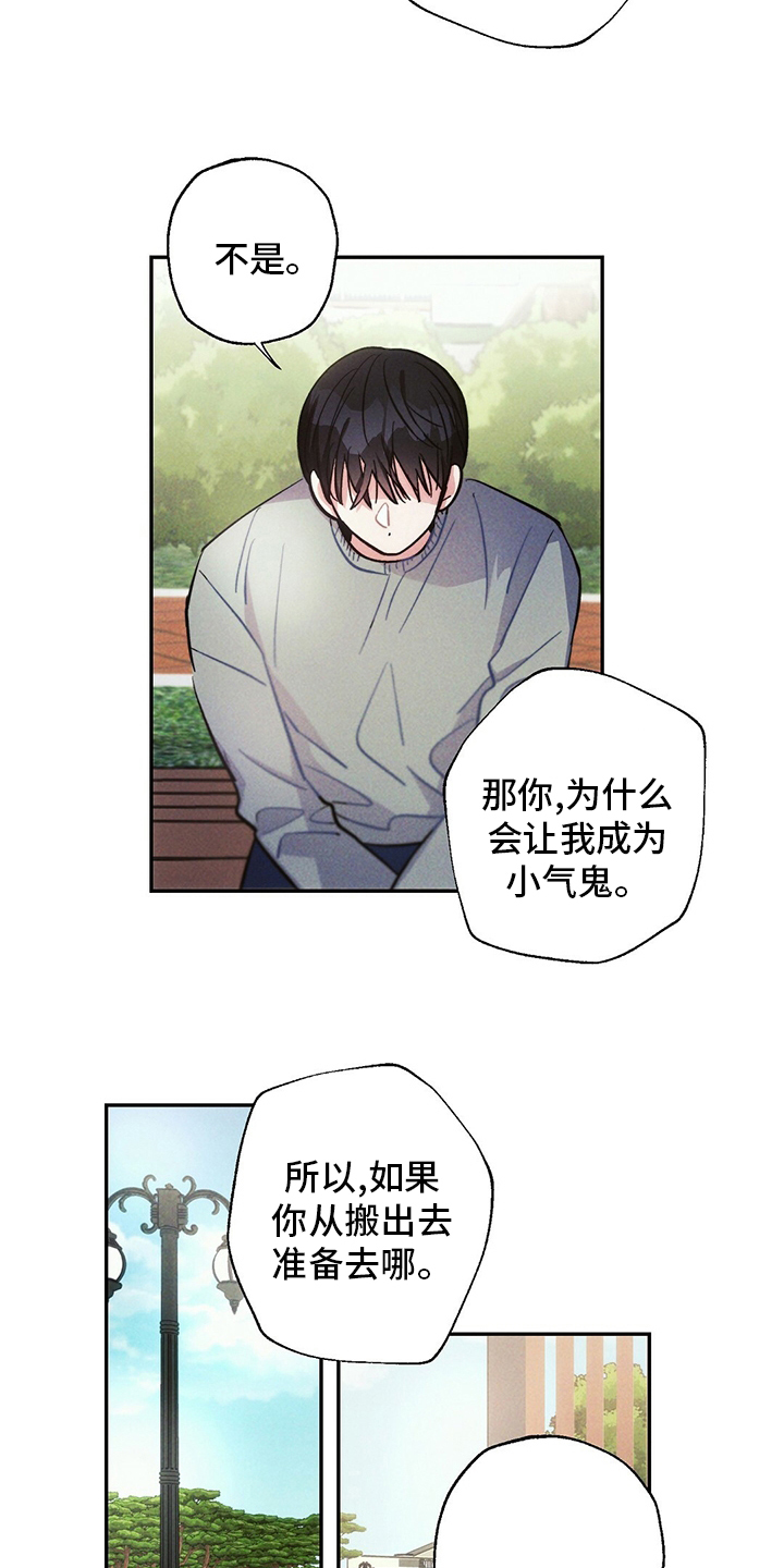第74话13