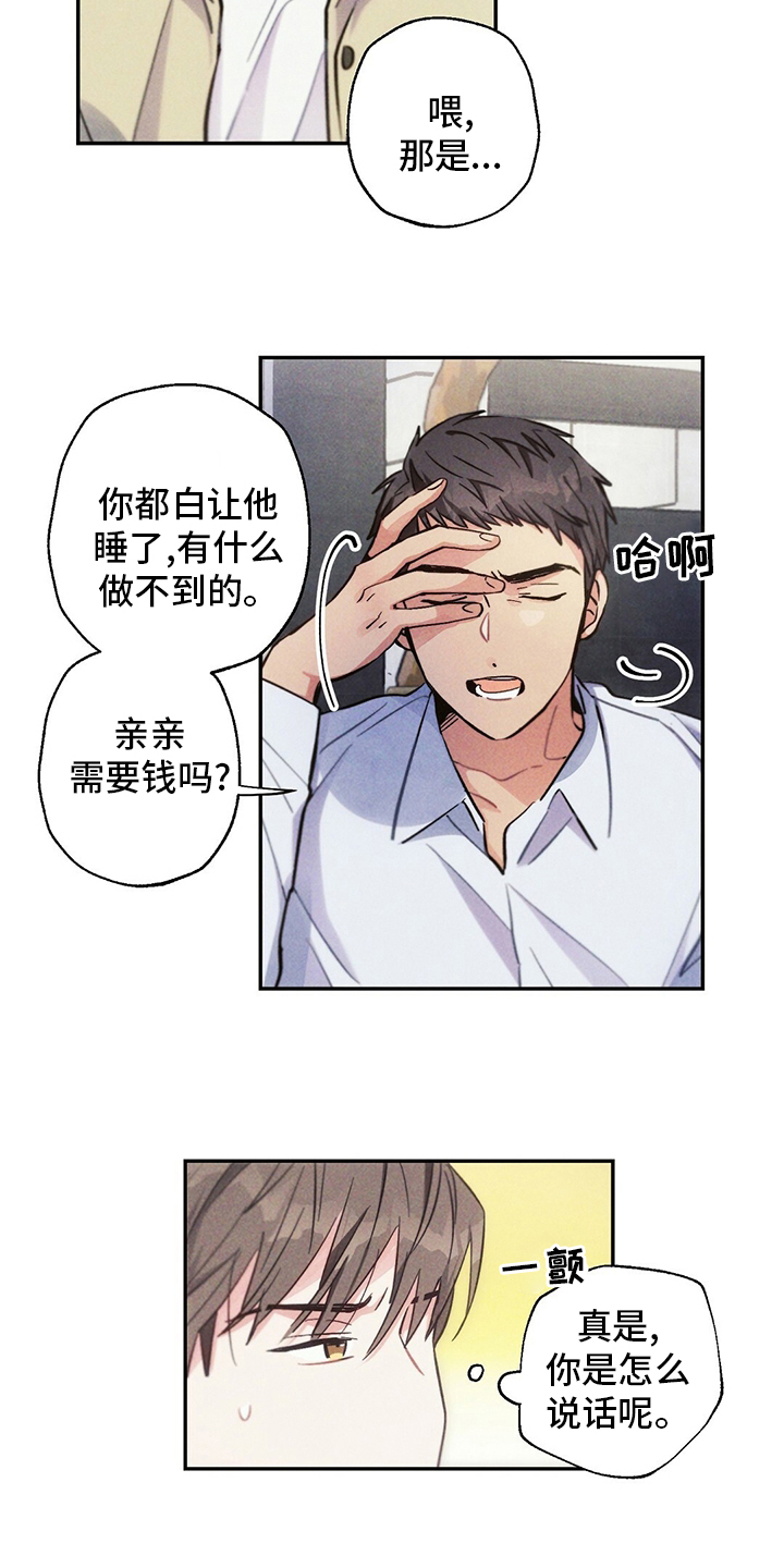 第72话4