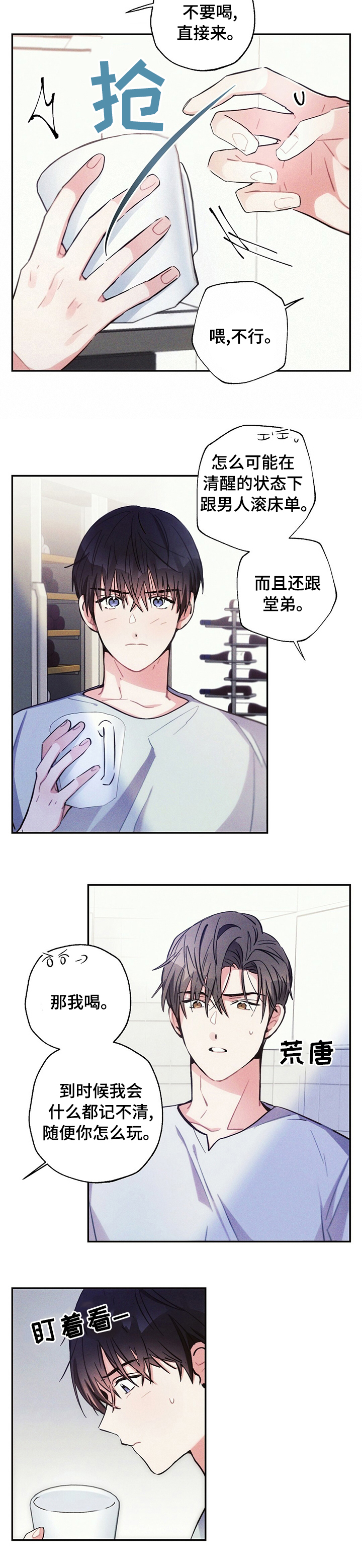 第64话3
