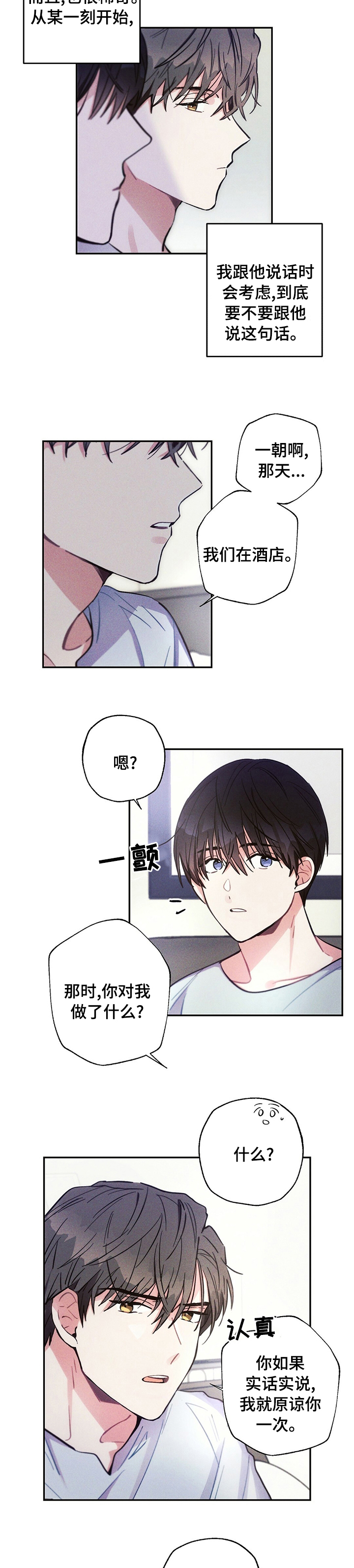 第61话2