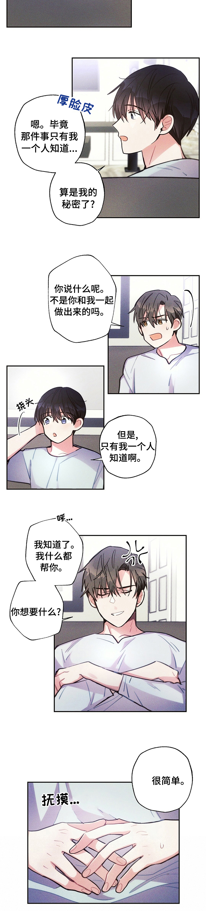 第61话4