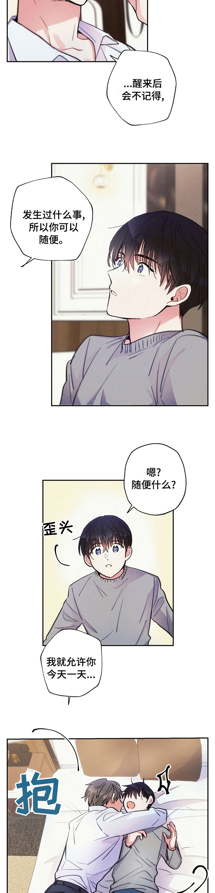 第54话4