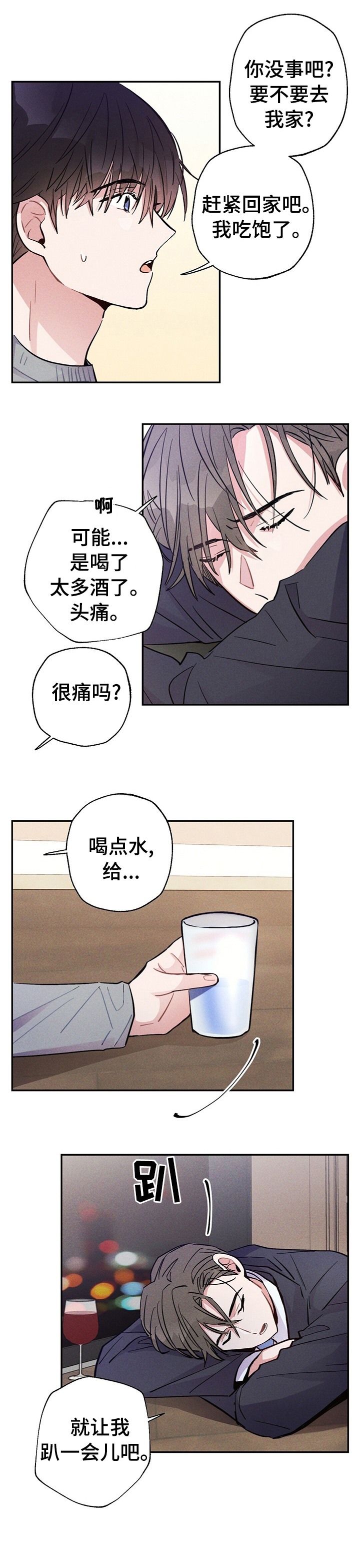 第50话2