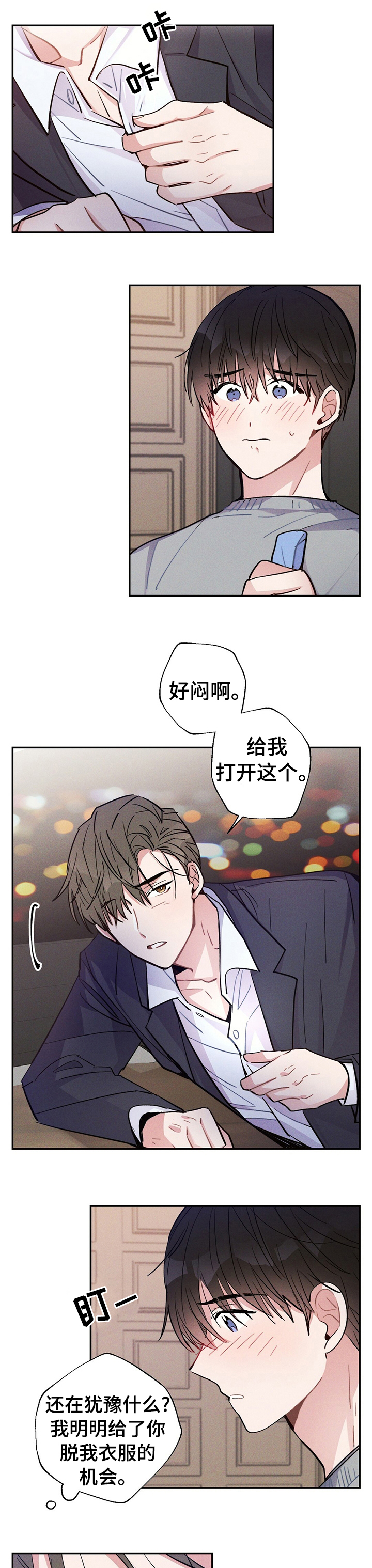 第50话4