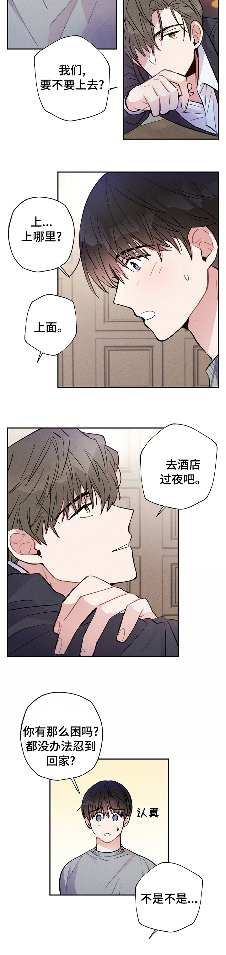 第50话6