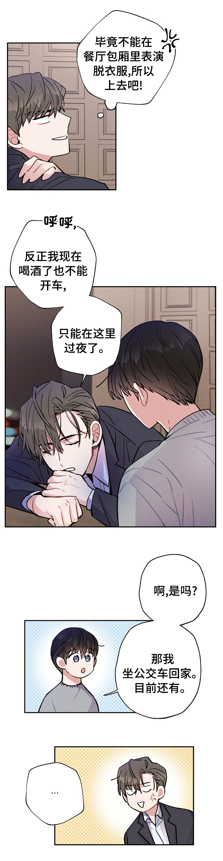 第50话7