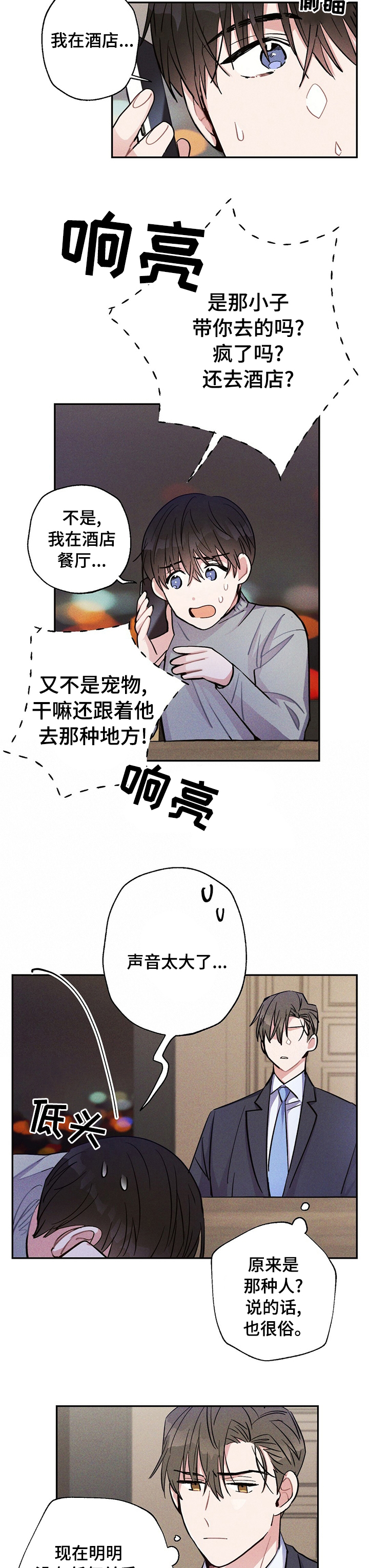 第49话4