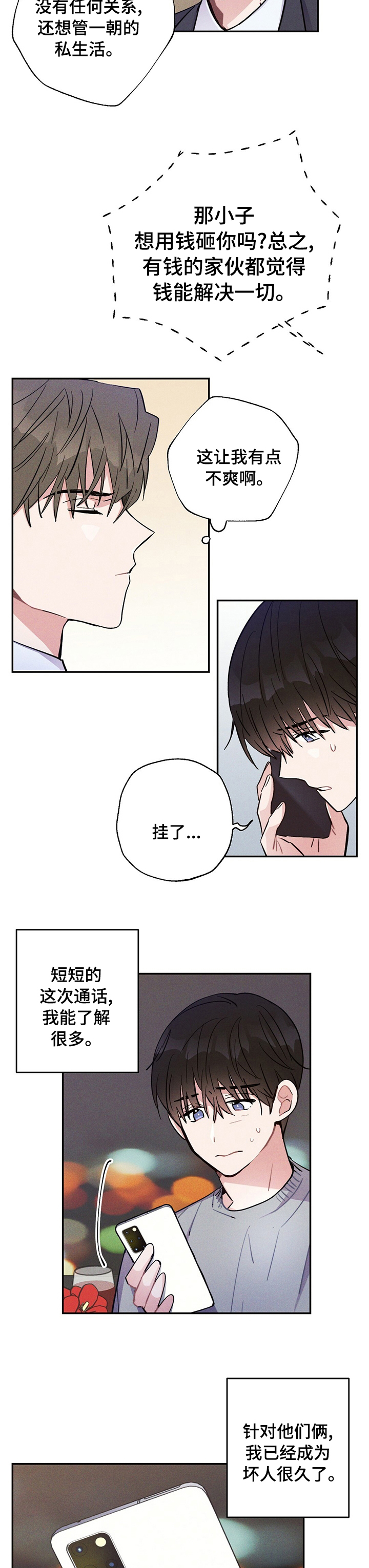 第49话5
