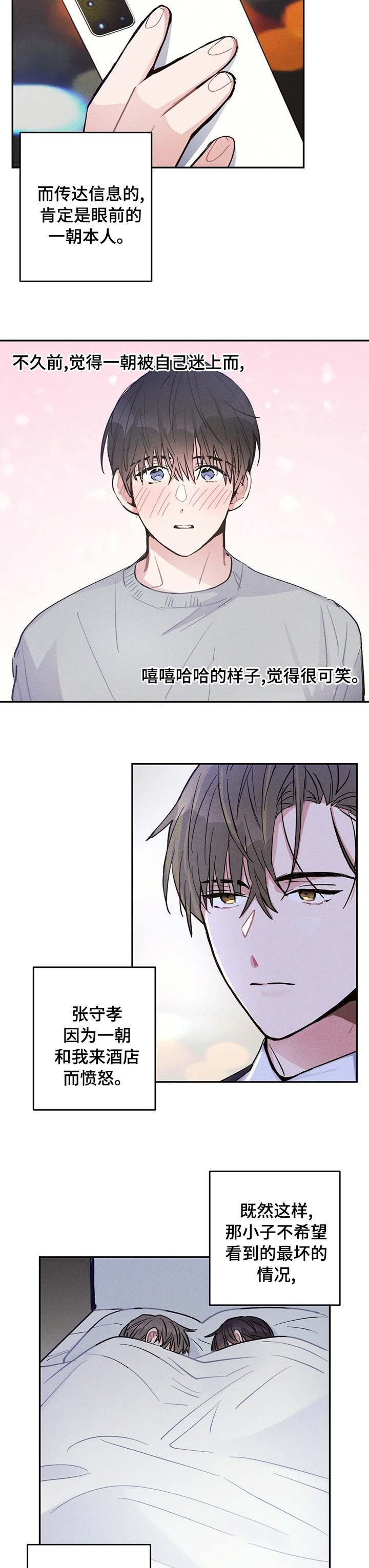 第49话6