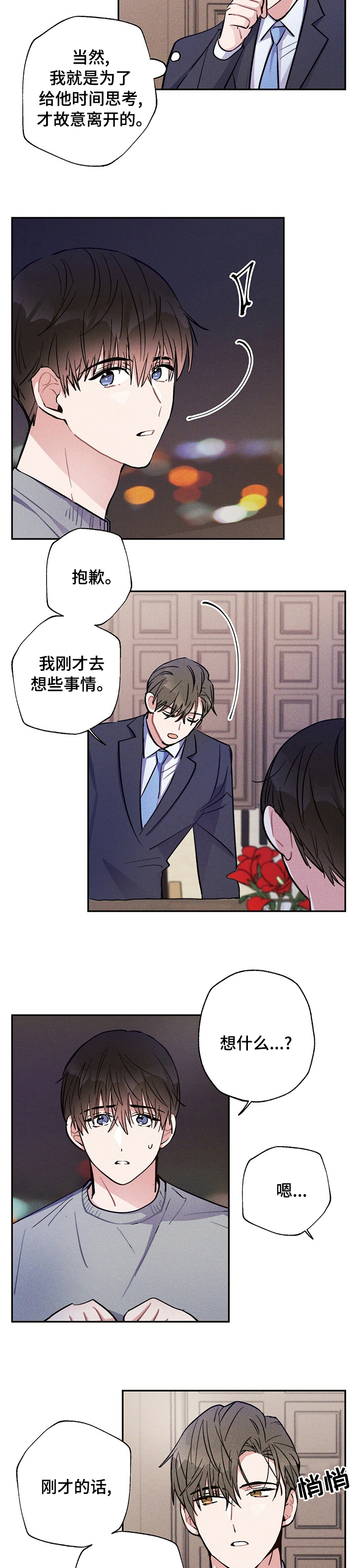 第48话4