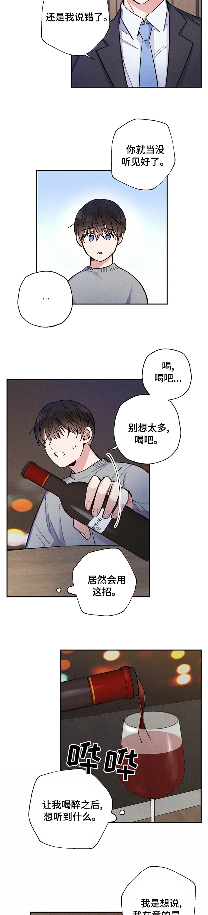 第48话5