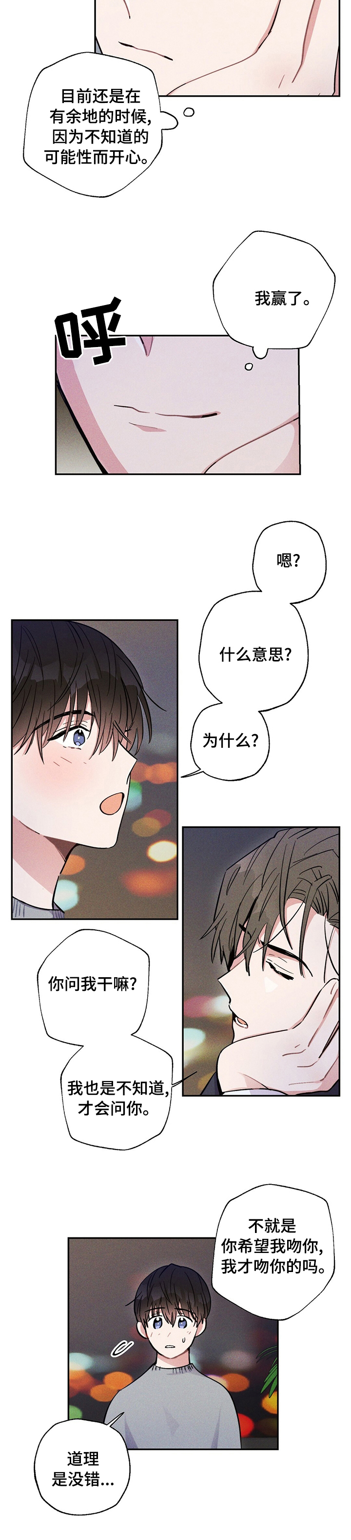 第48话7