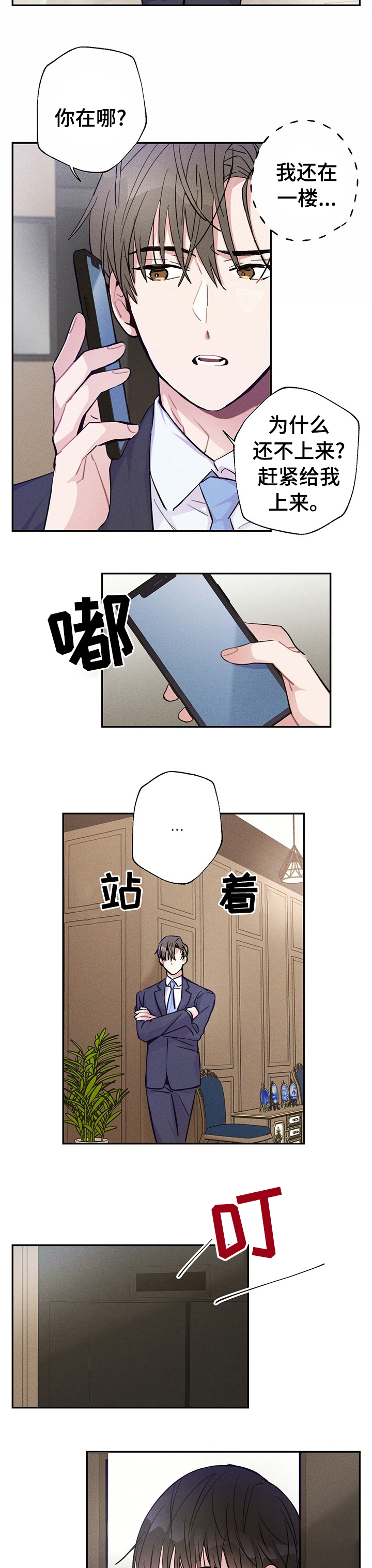 第46话3