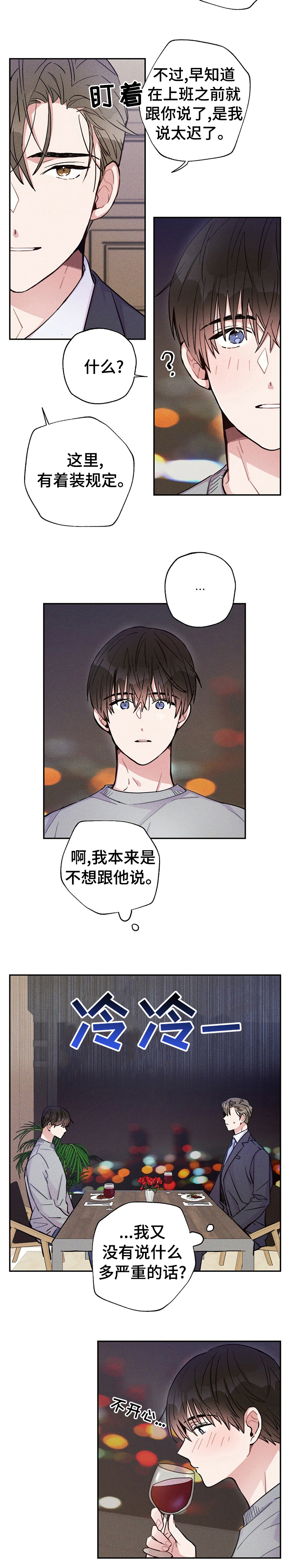 第46话7