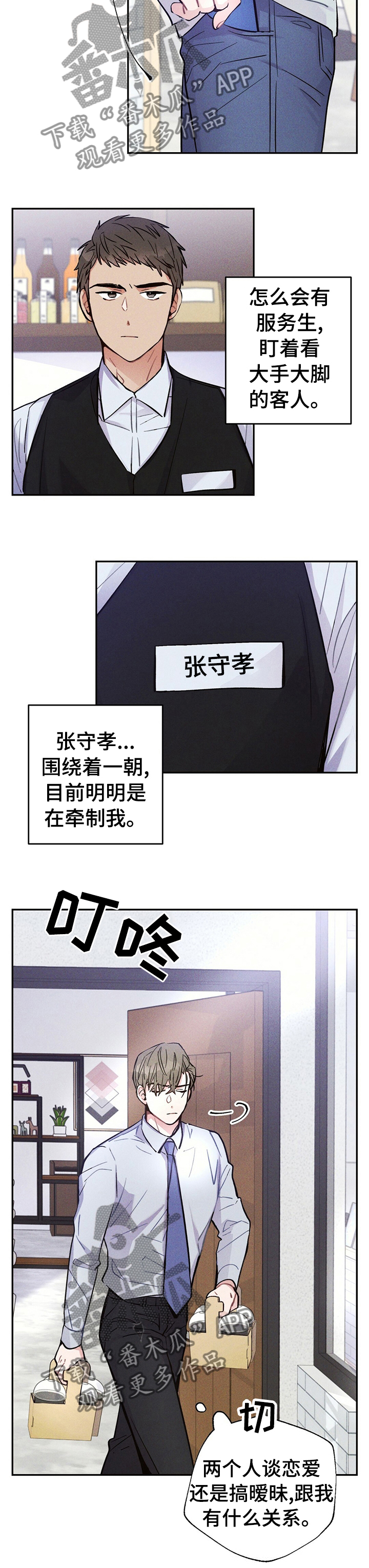 第43话7