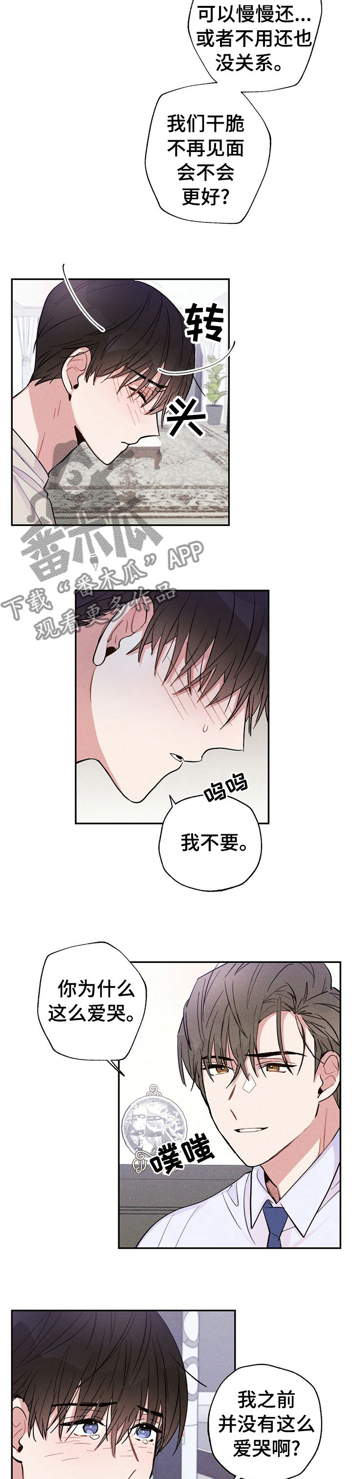 第34话4