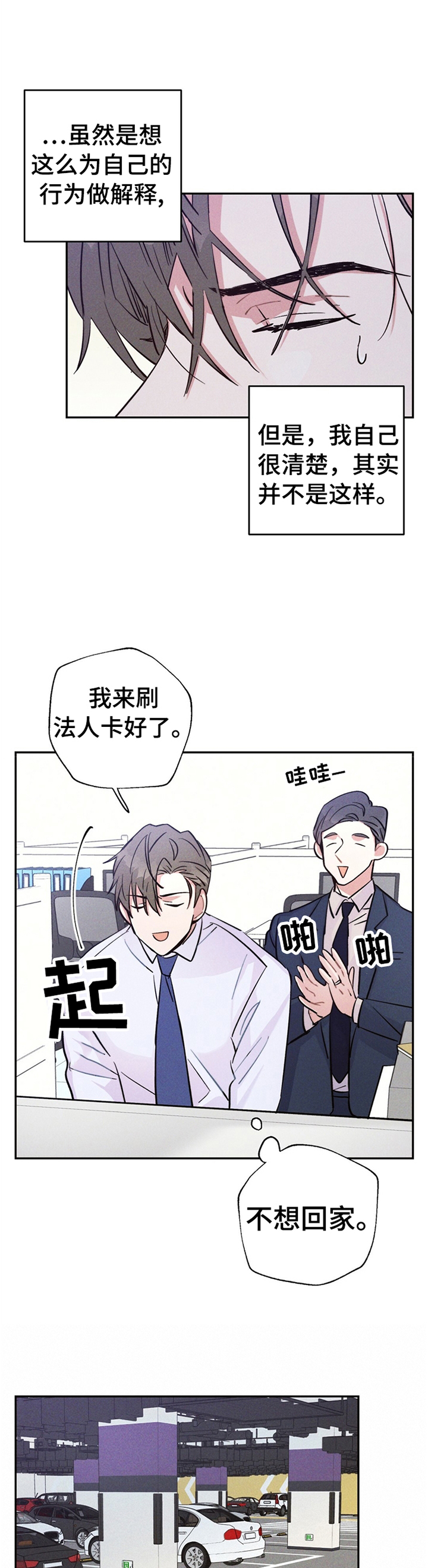 第32话8