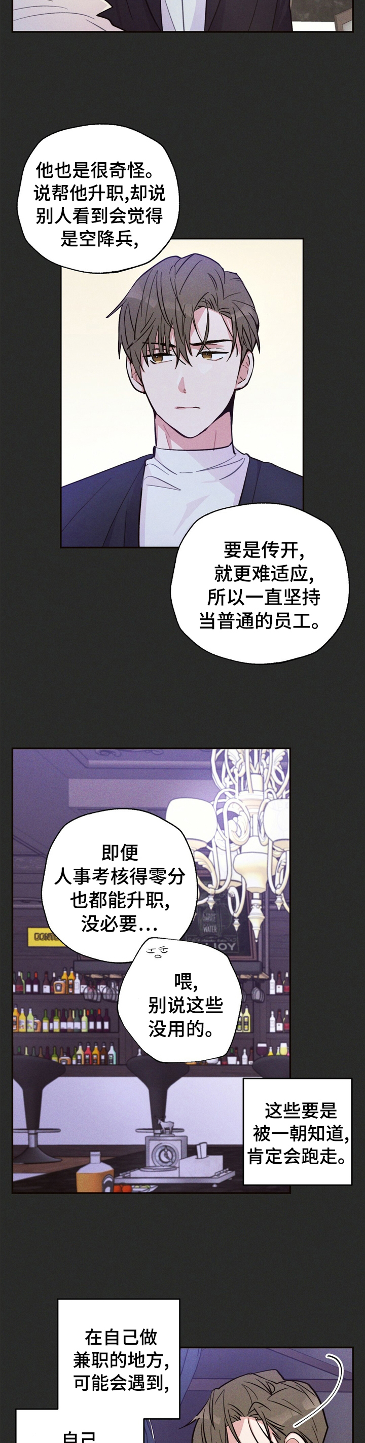 第31话2