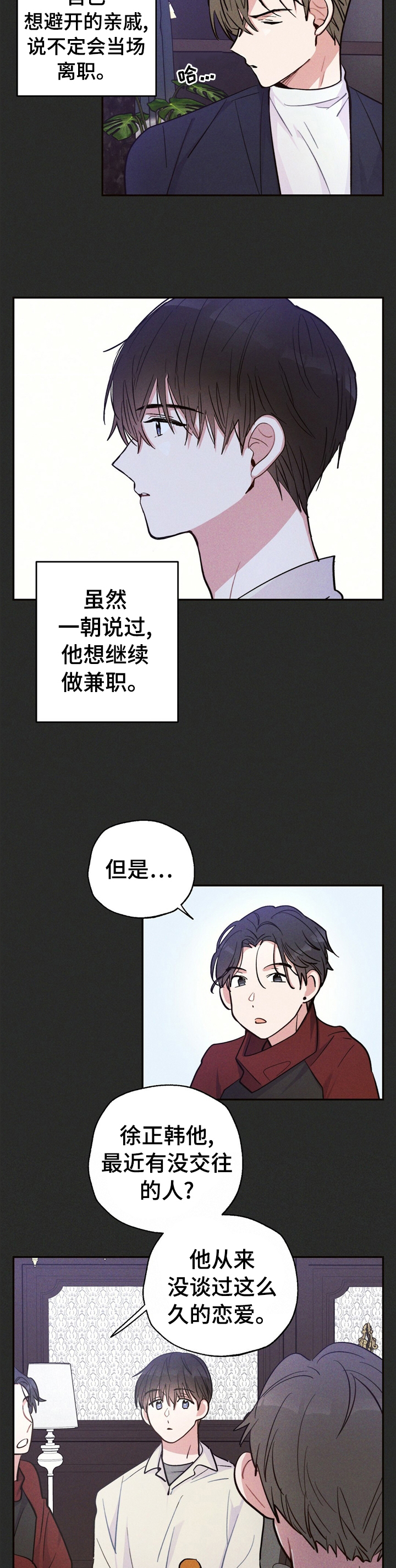 第31话3