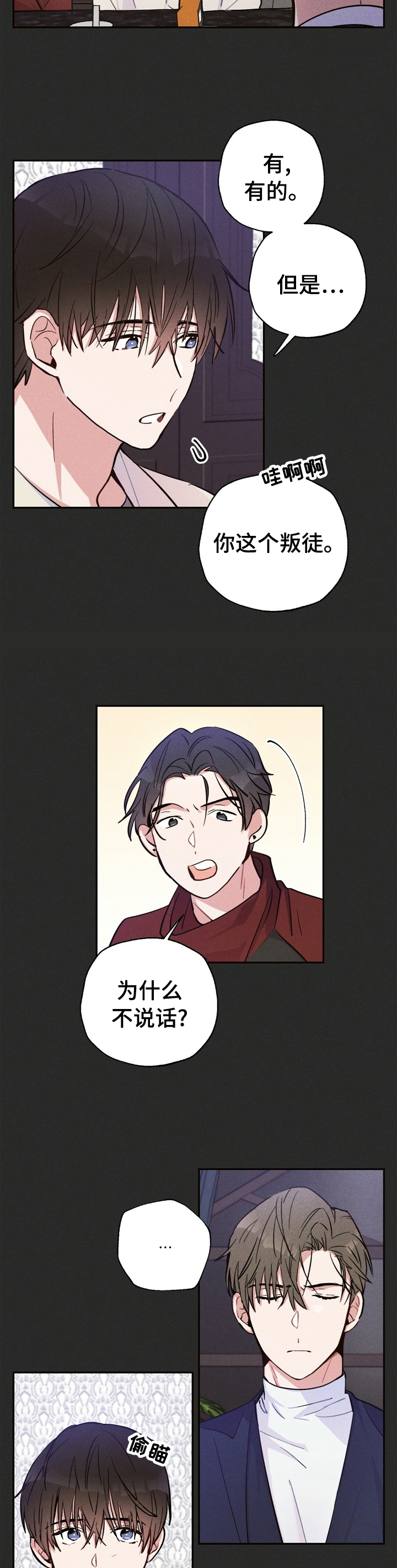 第31话4