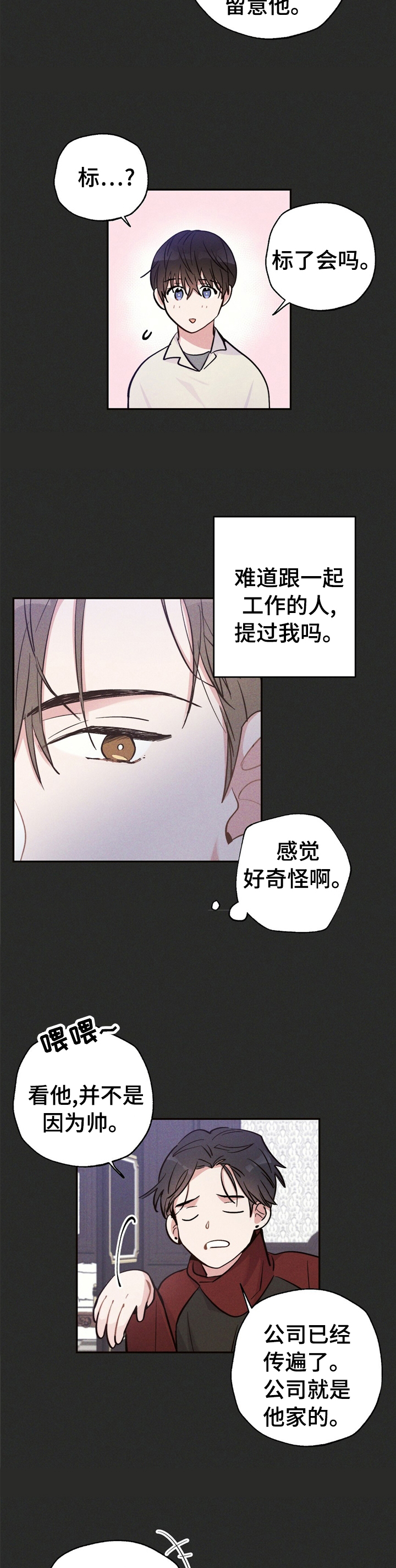 第31话6