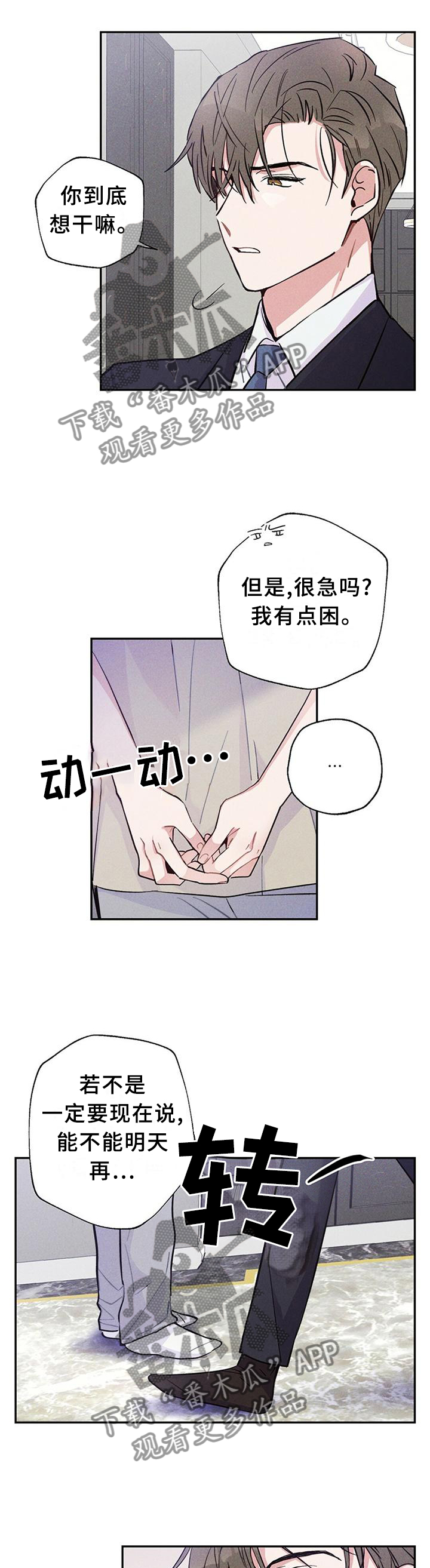 第29话1