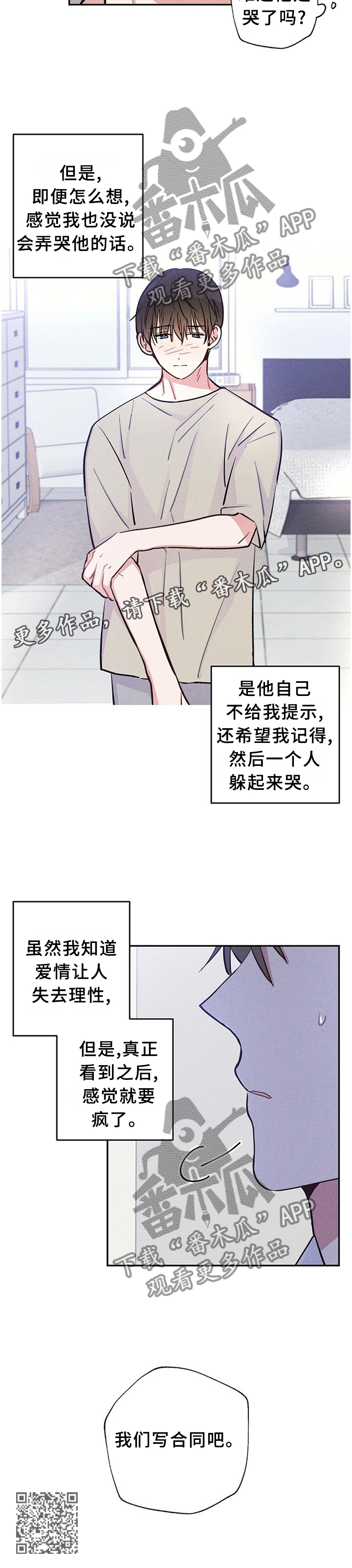 第29话11