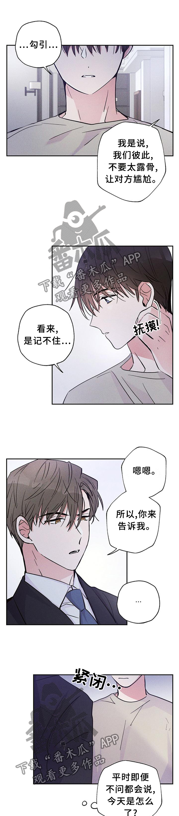 第29话4