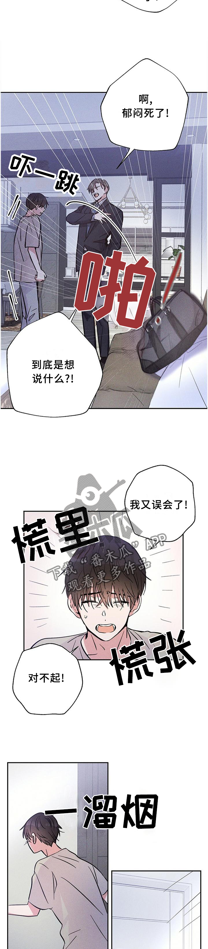 第29话5