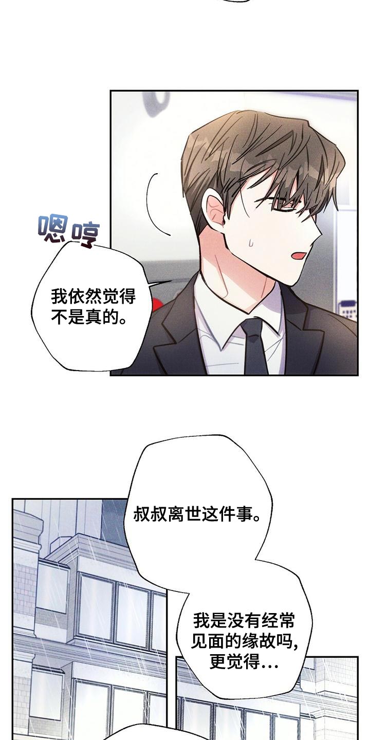 第24话4