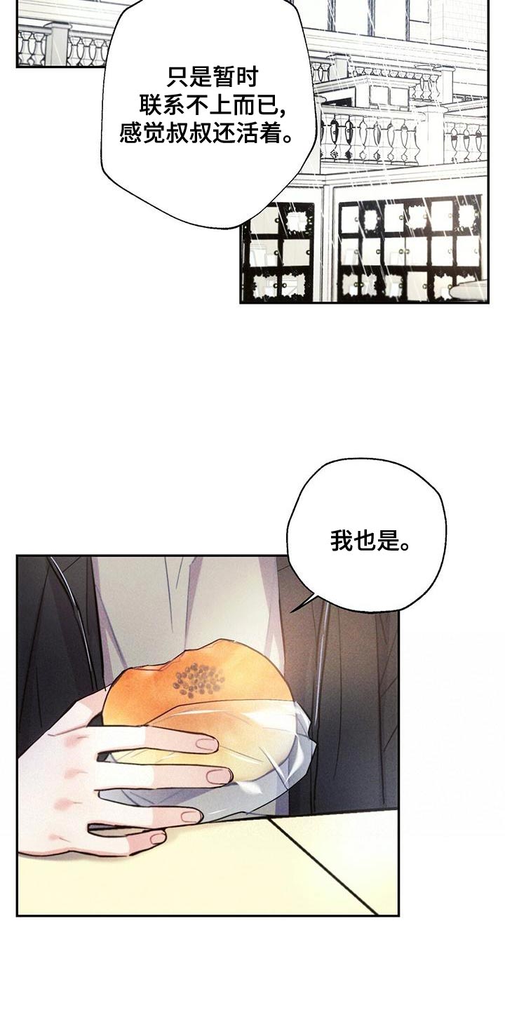 第24话5