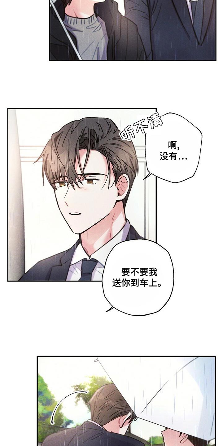 第23话5