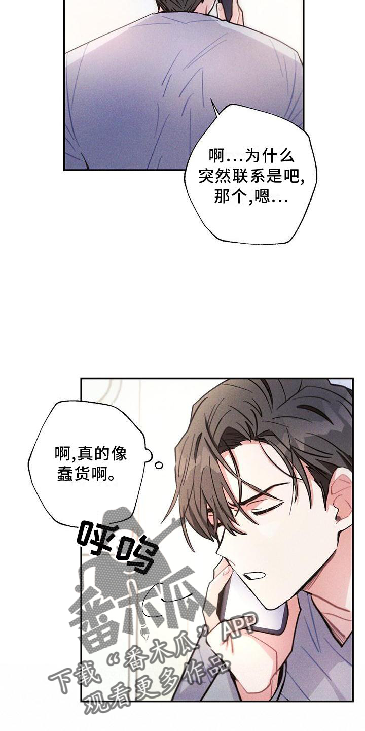 第21话7