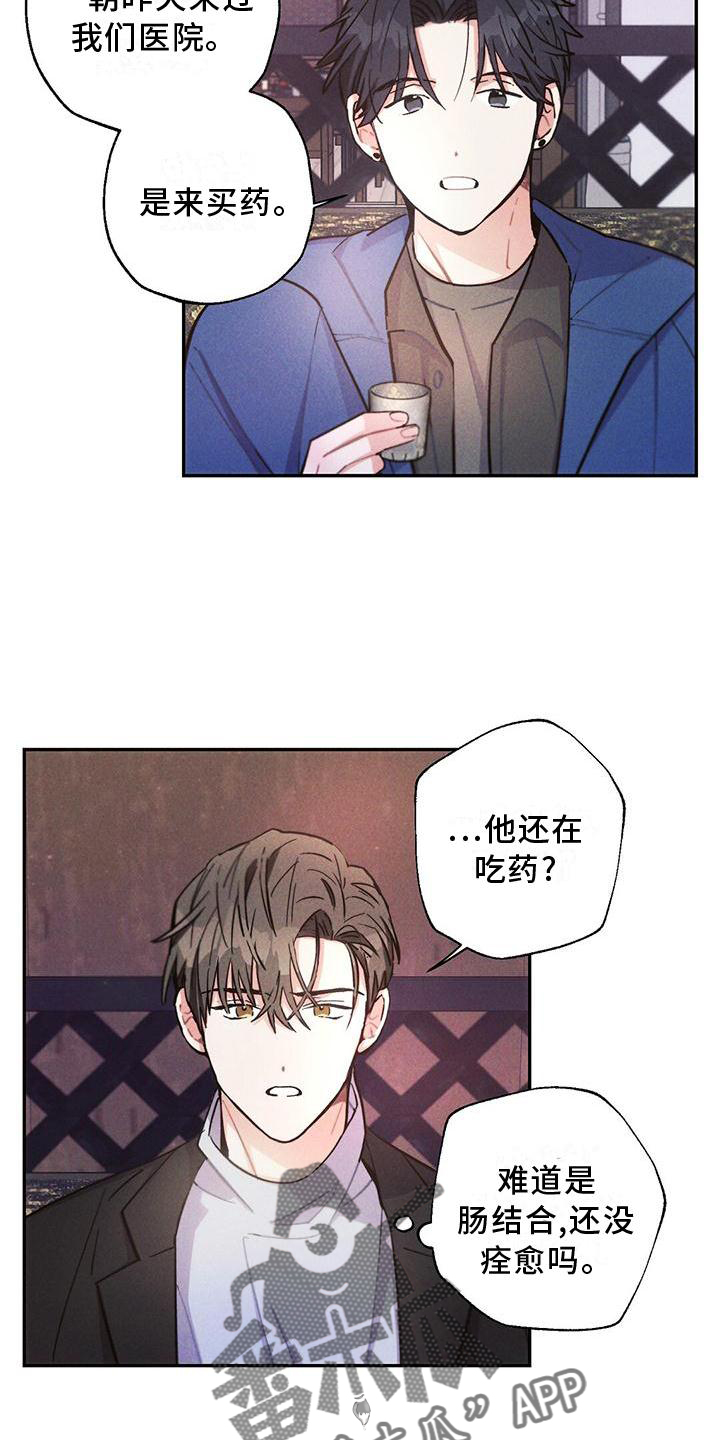 第20话5