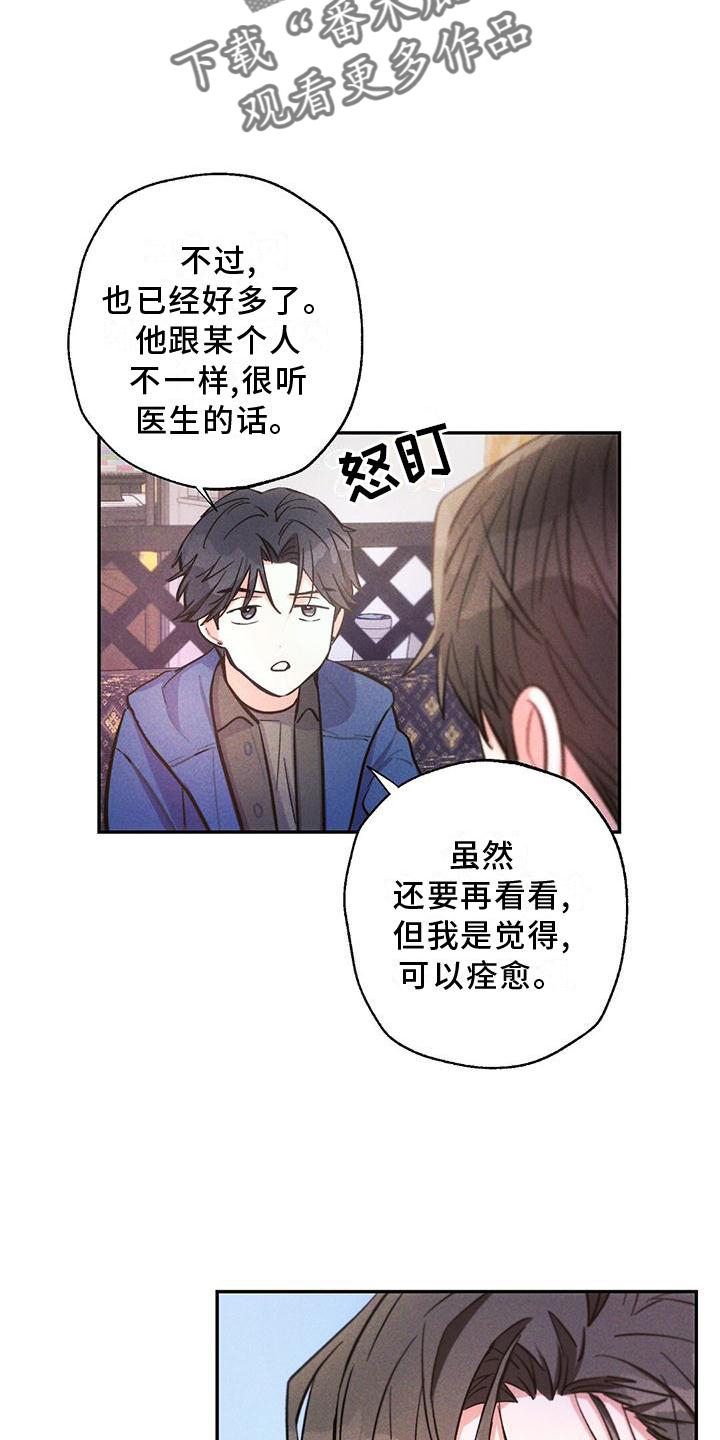 第20话6