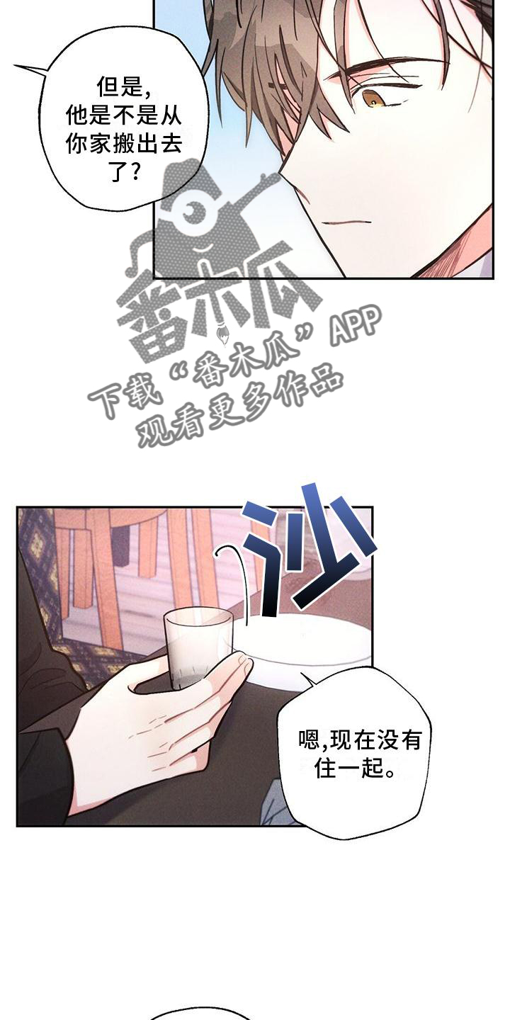 第20话7