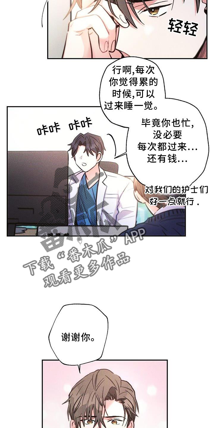 第19话3