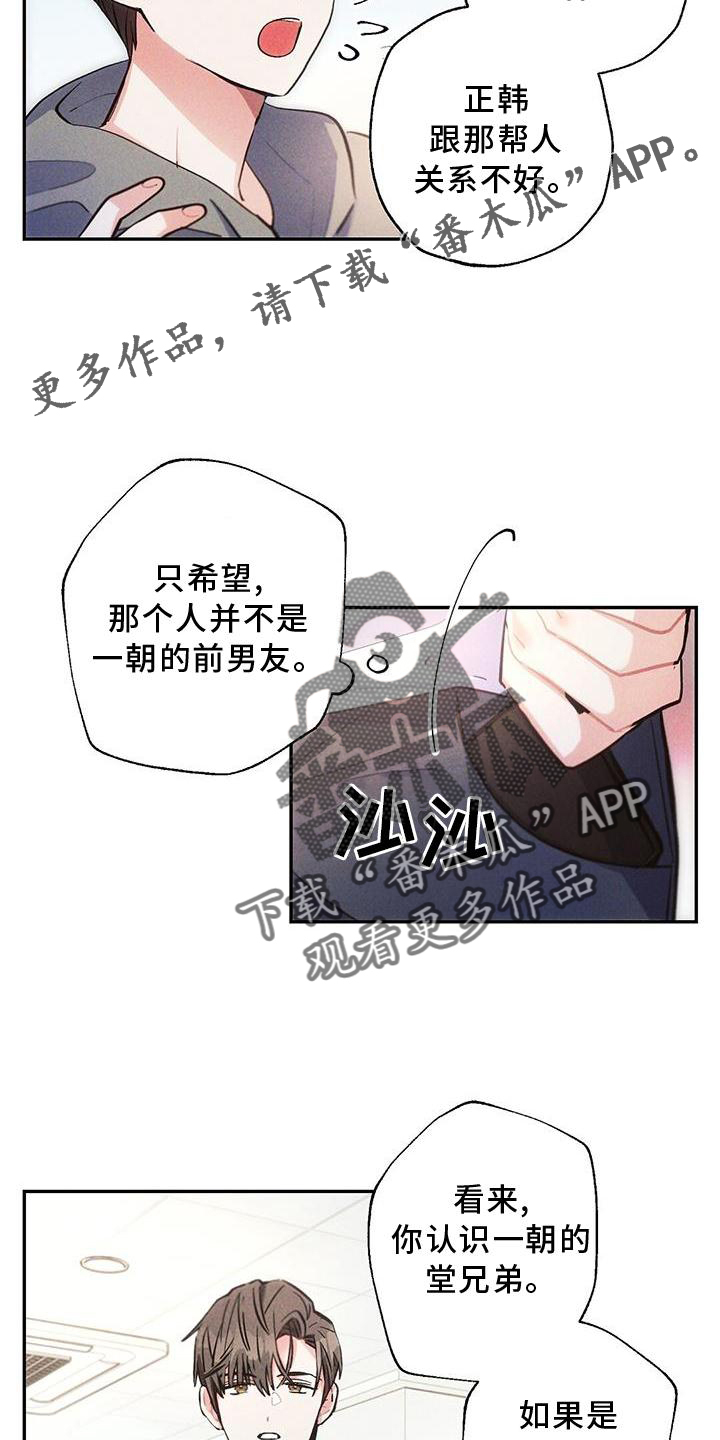 第18话17
