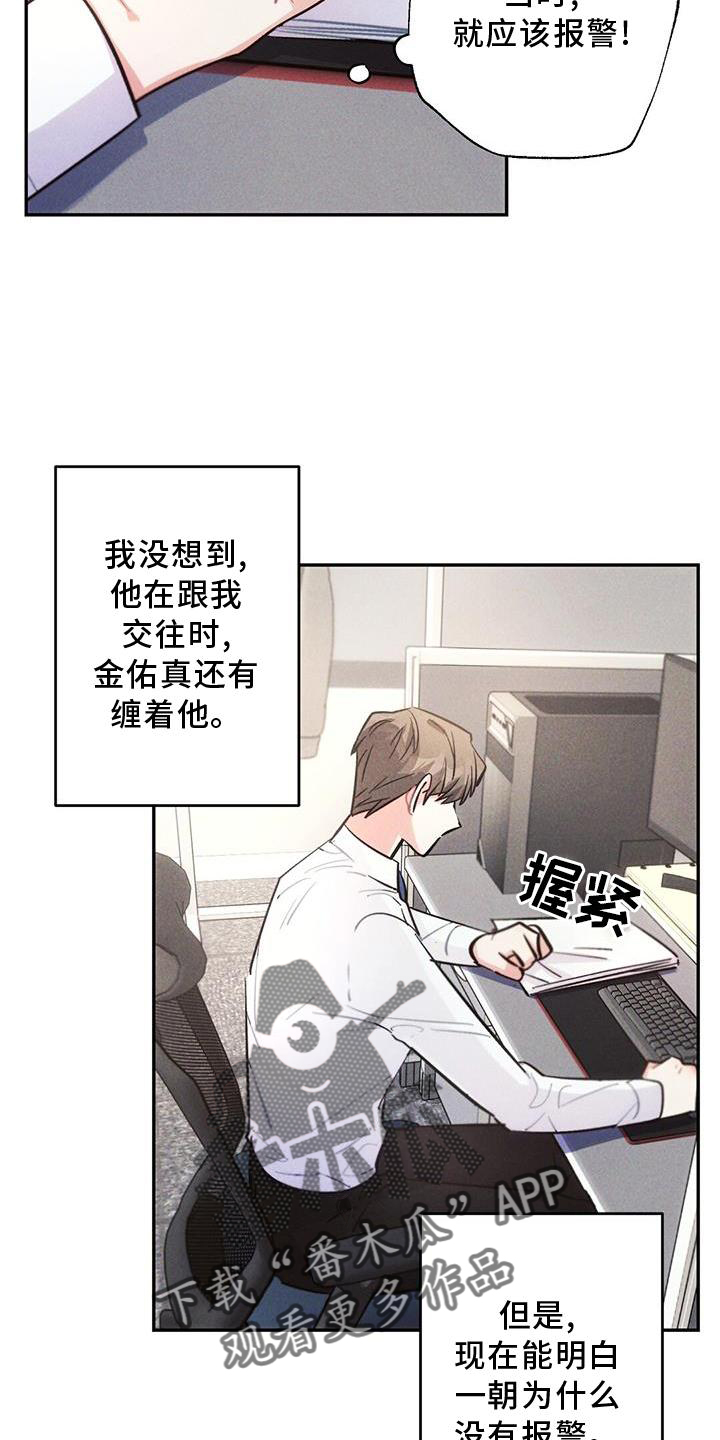 第17话3