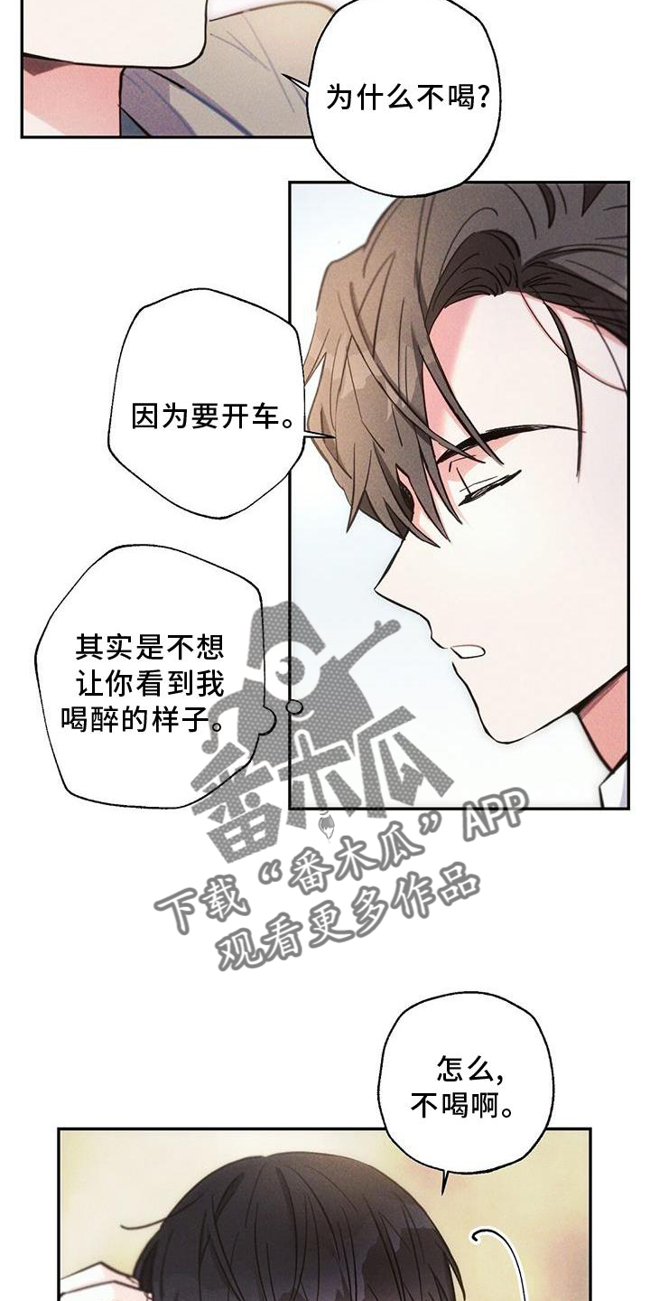 第16话4