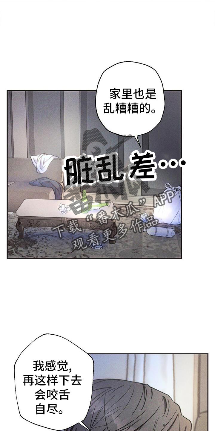 第12话2