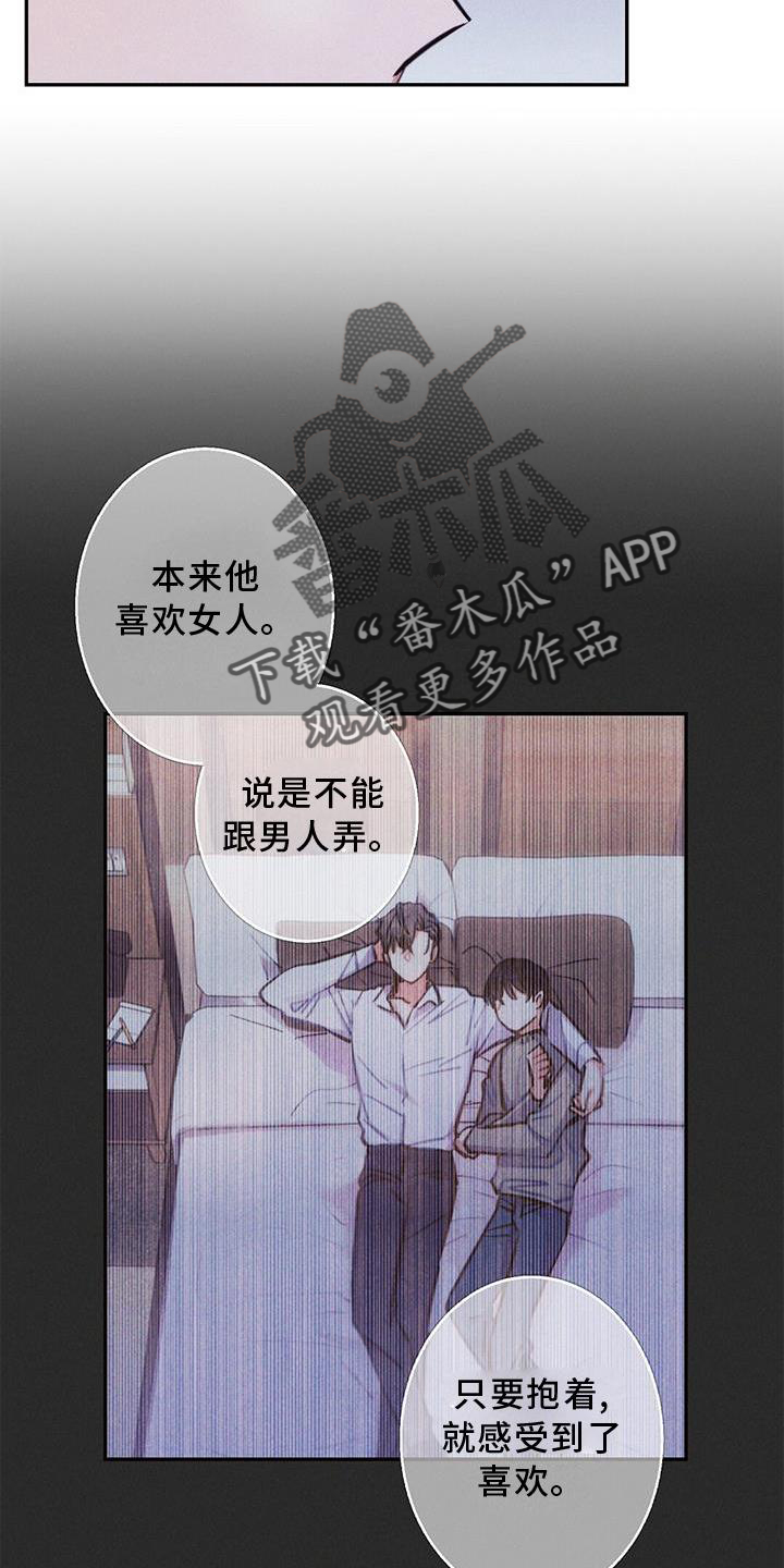 第8话3