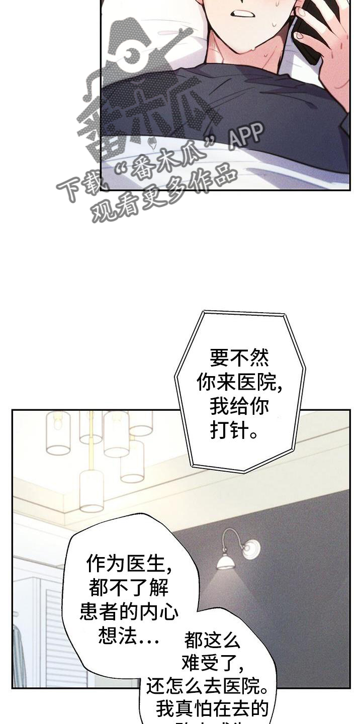 第6话3
