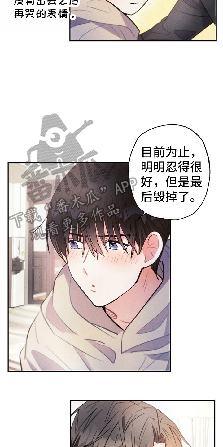 第3话5
