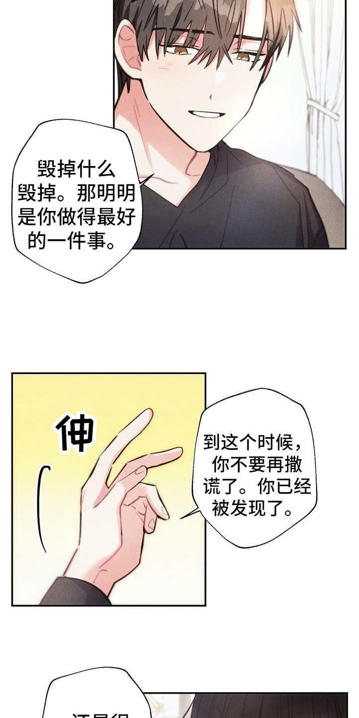 第3话6