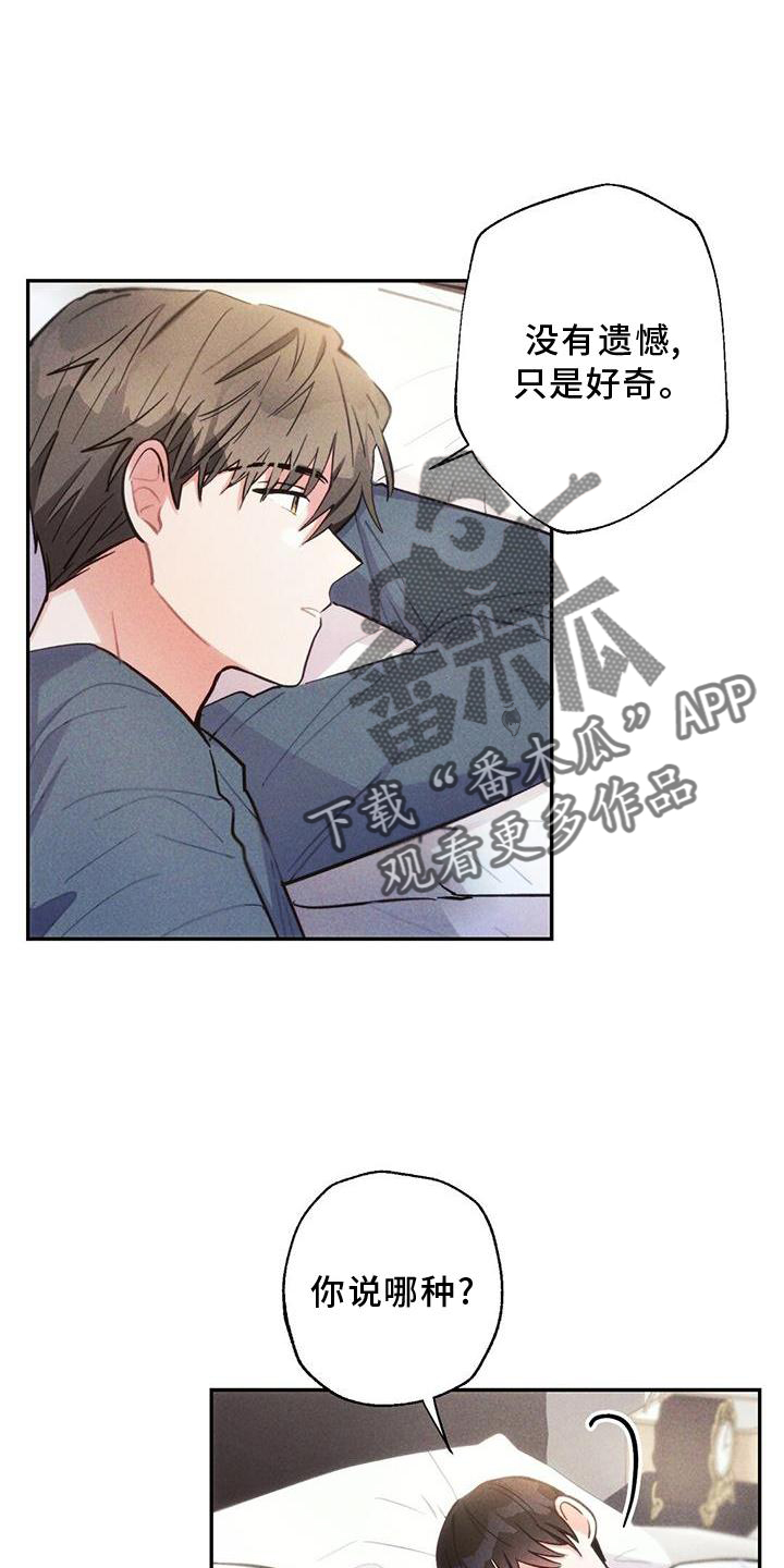 第2话17