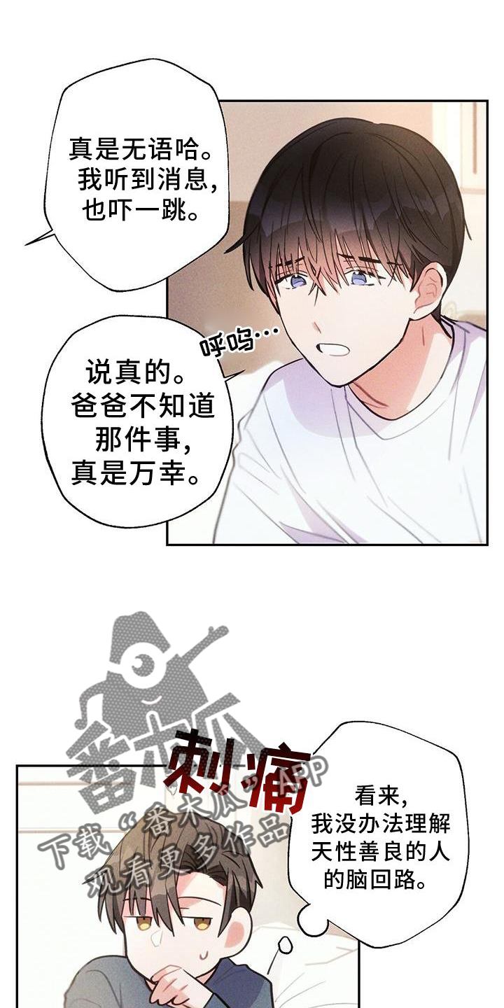 第1话17