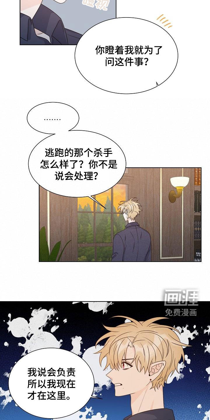 第54话4