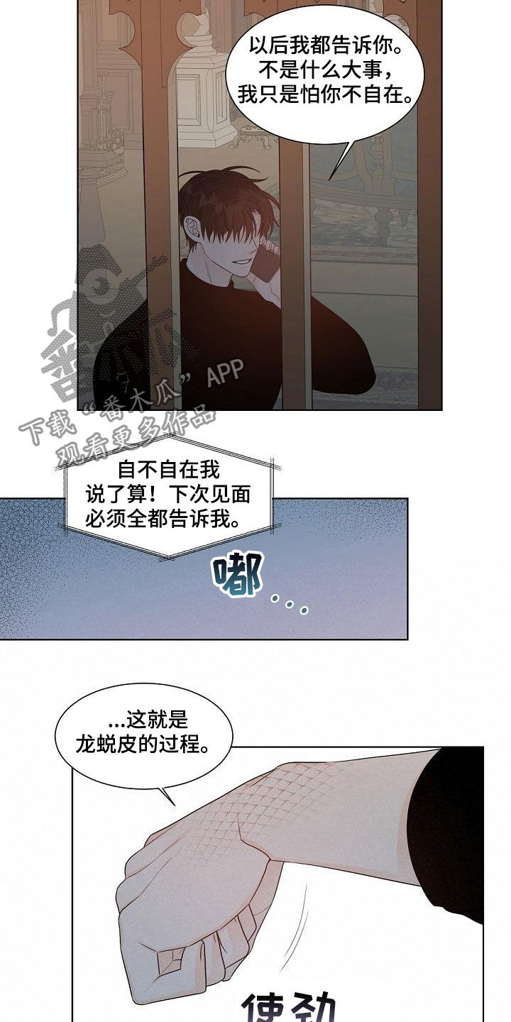 第37话9
