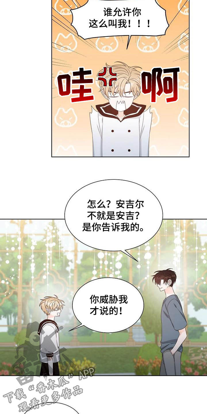 第33话11